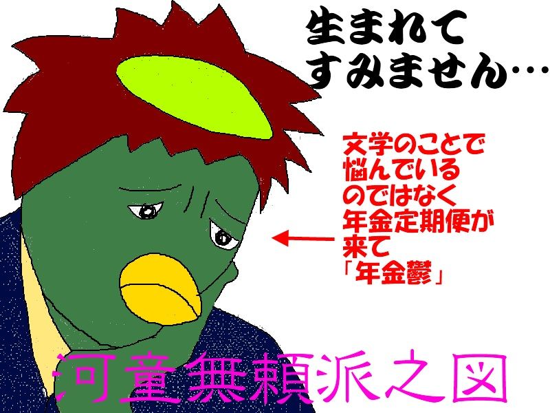 ディスカバー柳川12 檀一雄歌碑 河童日本紀行52 ニヤッとする話