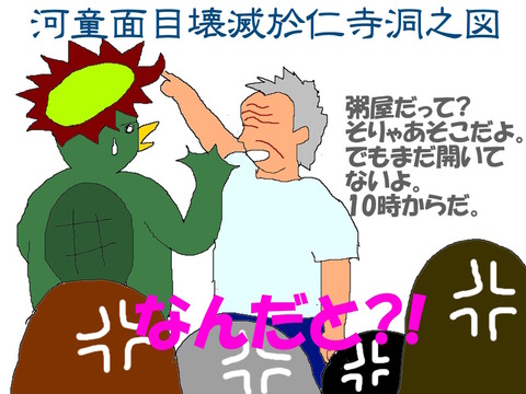粥屋の開店は十時