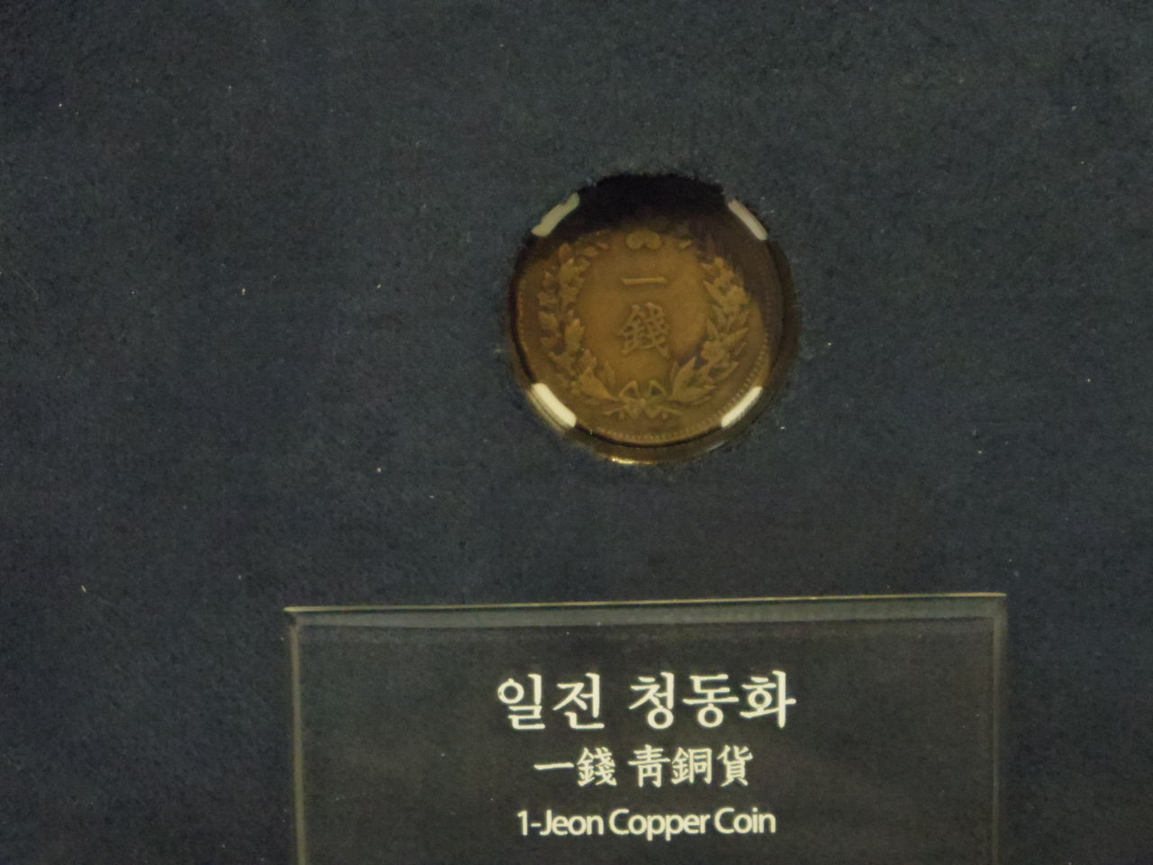 韓国貨幣に会いにいく旅9-貨幣博物館に興奮す。その4：鷲半圜銀貨、鷲5