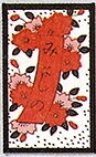 桜に赤短