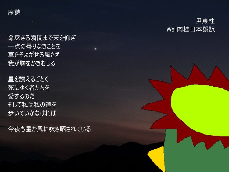 空 と 風 と 星 と 詩 現代 文 ニヤッとする話 : 空と風と星と(笑えない夜のために9)