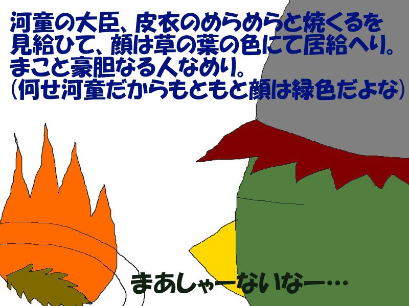 ニヤッとする話 : 竹取物語を読む5-火鼠の皮衣(新米国語教師の昔取った杵柄15)