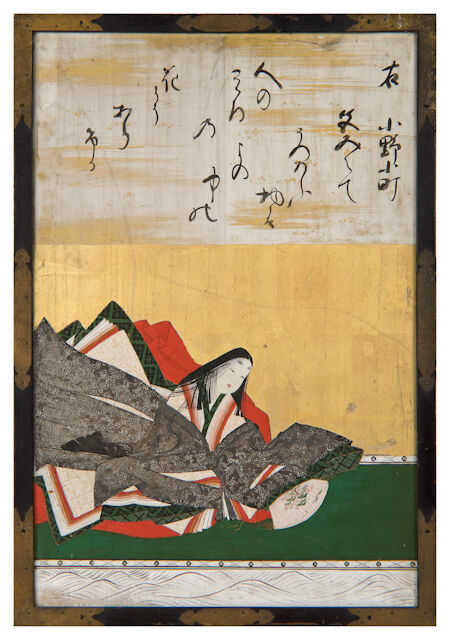小野小町　加納探幽　