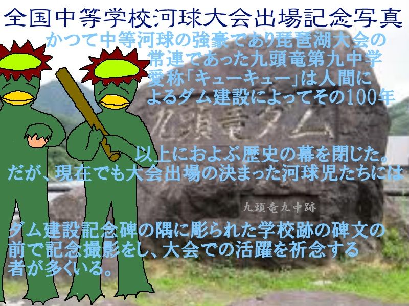 キャプテン の謎2 墨谷二中のモデルはどこか 男どアホウ藤崎台15 ニヤッとする話 キャプテン の謎2 墨谷二中のモデルはどこか 男どアホウ藤崎台15 ニヤッとする話