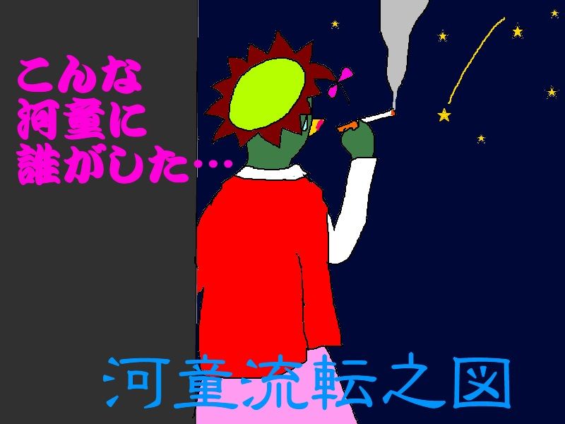 何の 芽生え じゃ Good Old Days 44 ニヤッとする話