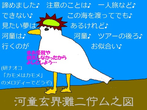 カルメギはカルメギ