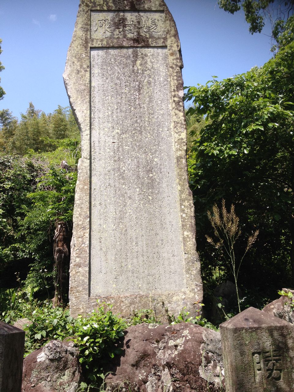 宇土 天草の偉人たち11 富岡敬明1 河童日本紀行299 ニヤッとする話 宇土 天草の偉人たち11 富岡敬明1 河童日本紀行299 ニヤッとする話