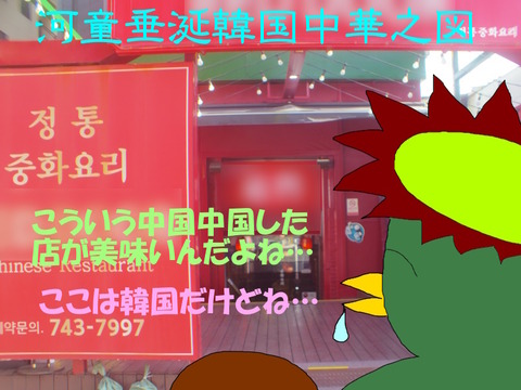 美味しそうな店