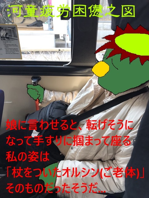 椅子に座るオルシン