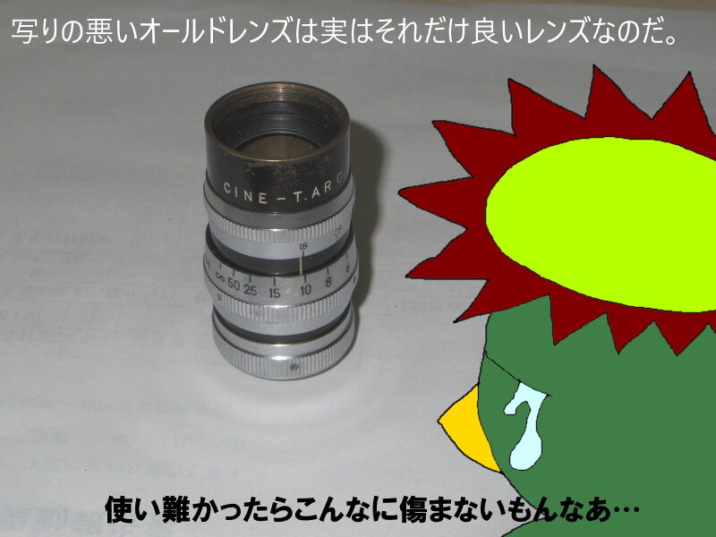 レア　滲みレンズ　ダルメーヤー 38mm　F4 C-マウント シネ 戦前？ レア 滲みレンズ ダルメーヤー 38mm F4 C-マウント シネ 戦前？
