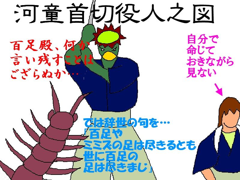 かわいそうなむかで Sea豚動物記47 ニヤッとする話 かわいそうなむかで Sea豚動物記47 ニヤッとする話