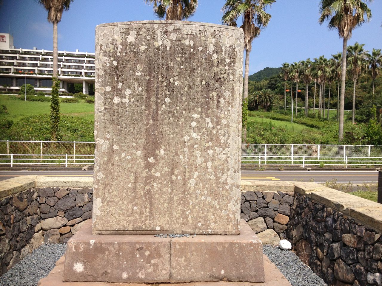 九州西端を行く3-東アジアの英雄鄭成功碑漢字解読篇-(河童日本紀行227