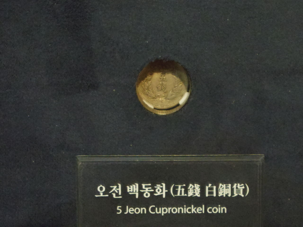 5ヤン古い韓国の銀貨 韓国貨幣に会いにいく旅9-貨幣博物館に興奮す。その4：鷲半圜銀貨、鷲5