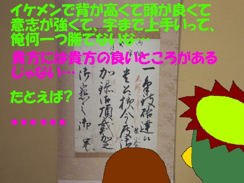 明治維新発祥の地 萩を行く6 木戸孝允旧邸 河童日本紀行456 ニヤッとする話 明治維新発祥の地 萩を行く6 木戸孝允旧邸 河童日本紀行456 ニヤッとする話