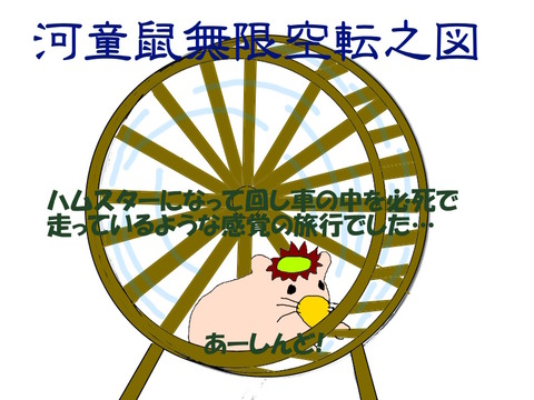 私はハムスター
