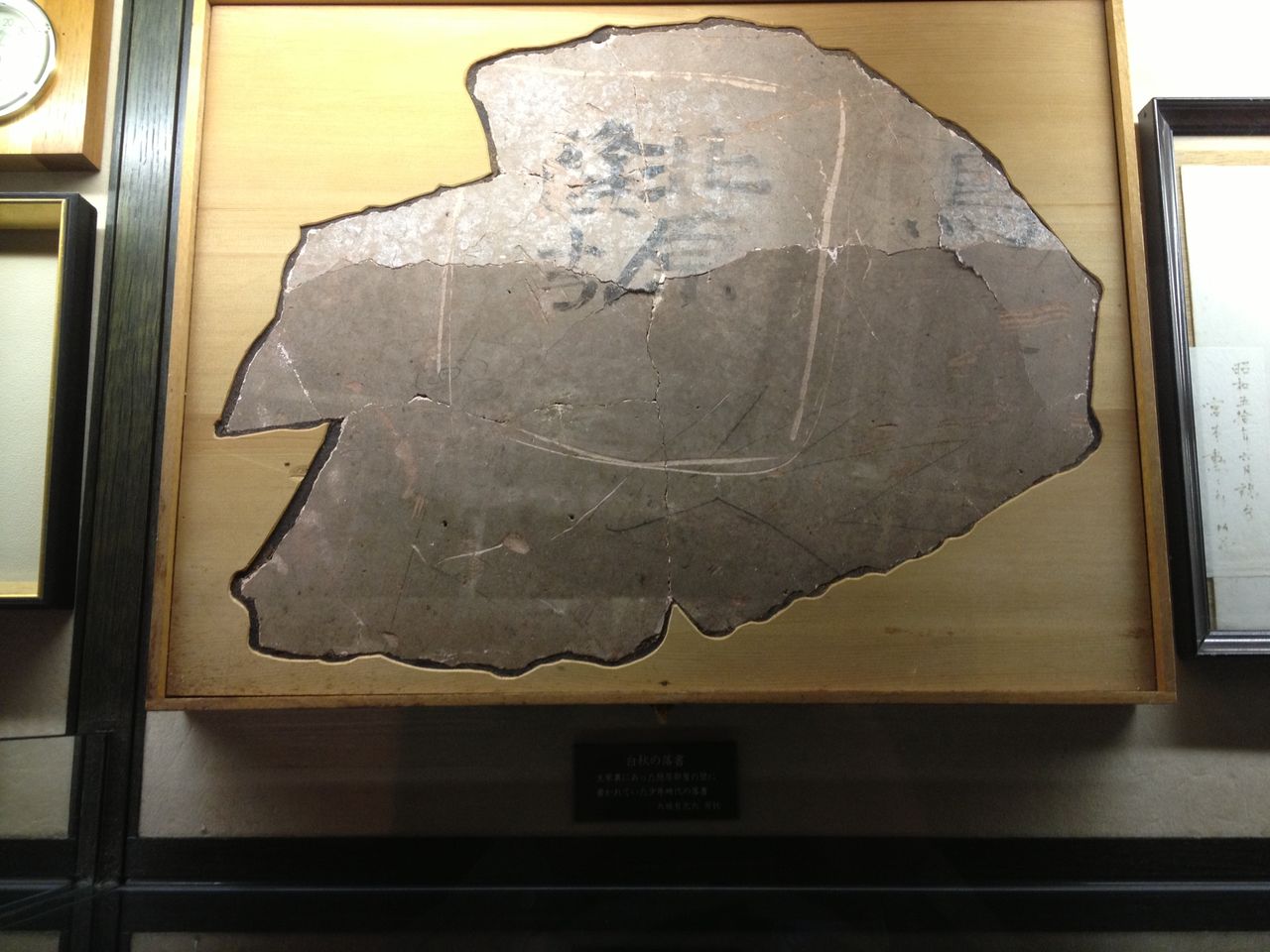 ディスカバー柳川4 北原白秋記念館 河童日本紀行43 ニヤッとする話