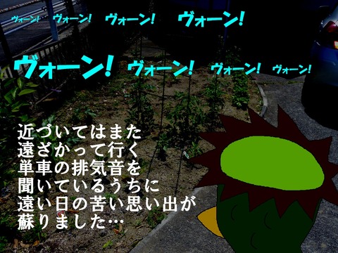 遠い日の思い出
