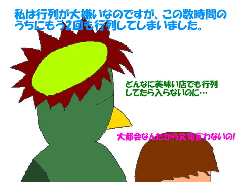 ダイソーの行列