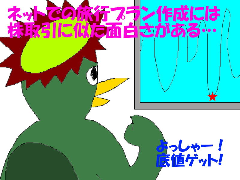 最悪の日韓関係 の中 韓国の中枢に行く ただし買い物旅行2 動機は安く行ける以外ではない 河童亜細亜紀行179 ニヤッとする話