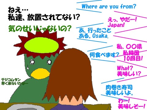 放置されたのは日本人だからではない
