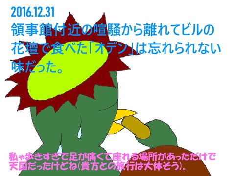 夫婦それぞれの述懐