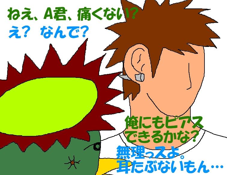 余は如何にして言語聴覚士となりし乎52 身体髪膚これ穴だらけ ニヤッとする話