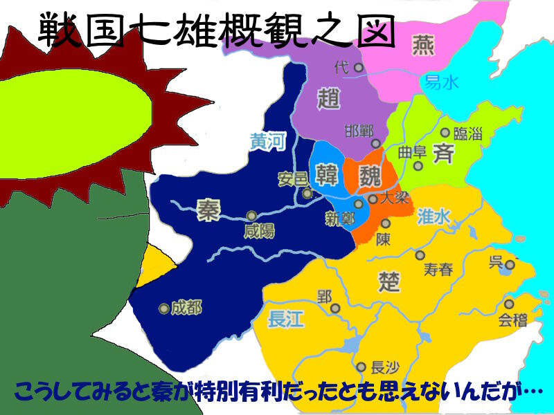 戦国策を読む2-「戦国策」とは-(新米国語教師の昔取った杵柄21 
