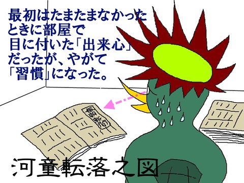 新聞しかないことに気付いた瞬間