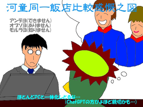 5年も経つとこんなに変わる