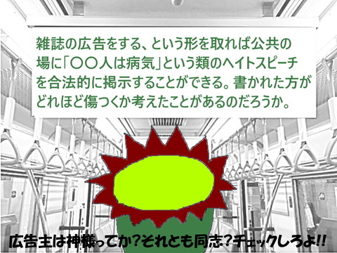 広告主は神様