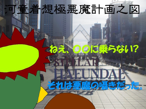 悪魔のささやき