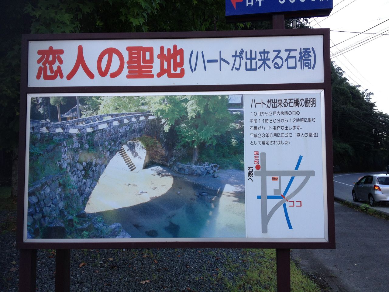 熊本石橋訪問記9 恋人の聖地 二俣橋と現役90年の年弥橋 河童日本紀行425 ニヤッとする話 熊本石橋訪問記9 恋人の聖地 二俣橋と現役90年の年弥橋 河童日本紀行425 ニヤッとする話