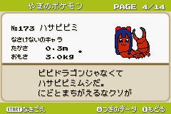 改造ポケモン ポプテピピック系キャラ公開 Shinh7のブログ