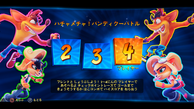 クラッシュバンディクー4 6作目 Shinh7のブログ クラッシュバンディクー4 6作目 Shinh7のブログ