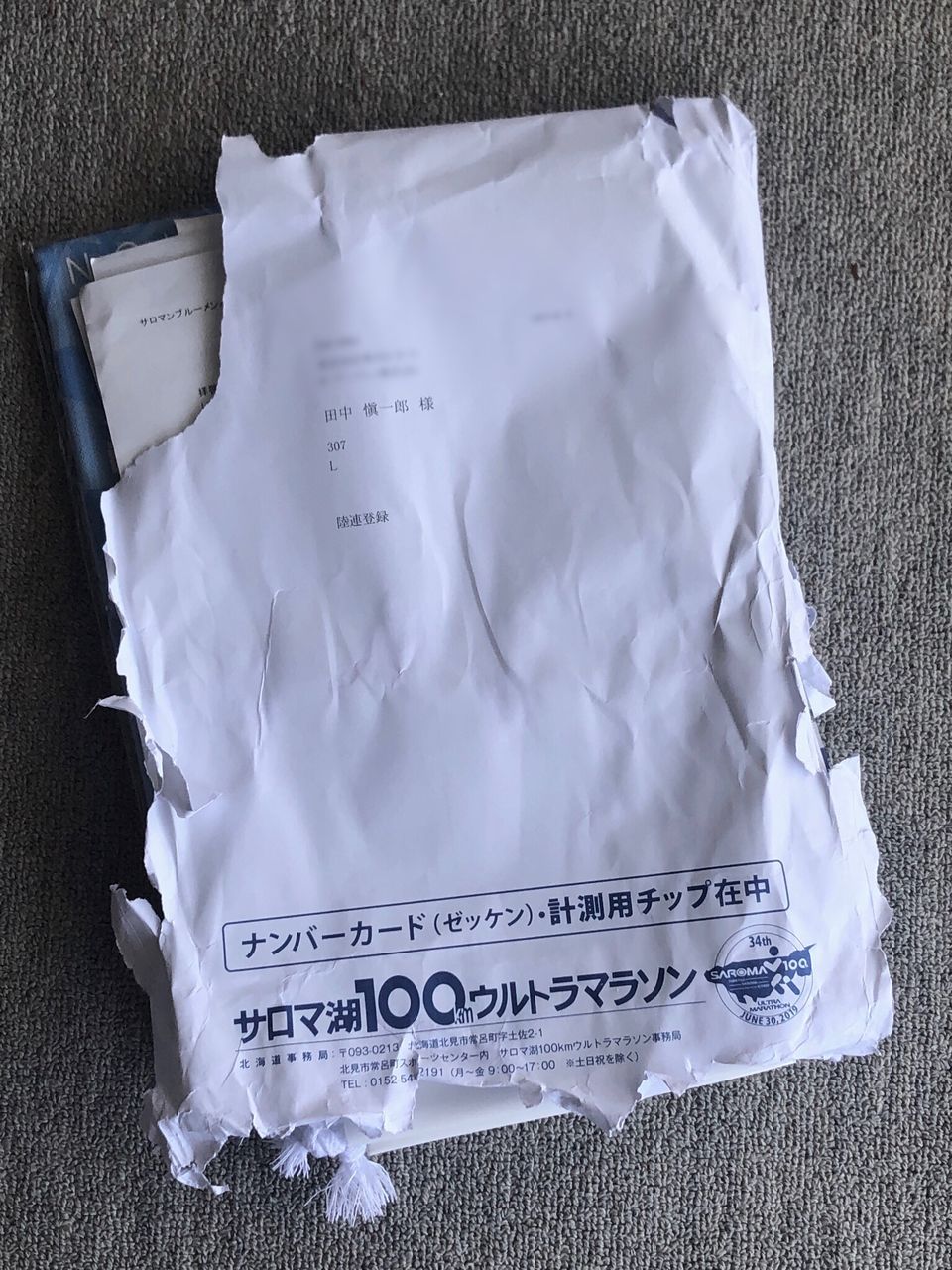 封筒破れて 夢破れる 走る ダンナの マラソン道