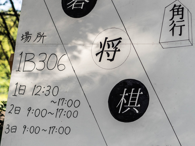 東海大学7