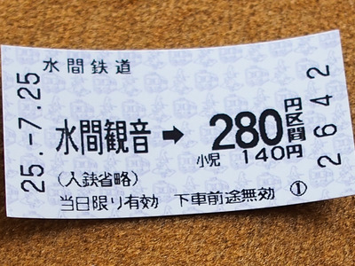 水間鉄道18