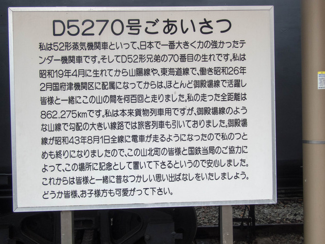 鉄道26