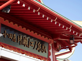 江ノ島1