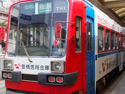 豊橋路面電車8