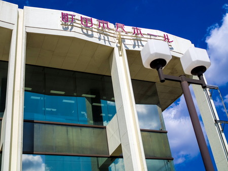 machida9