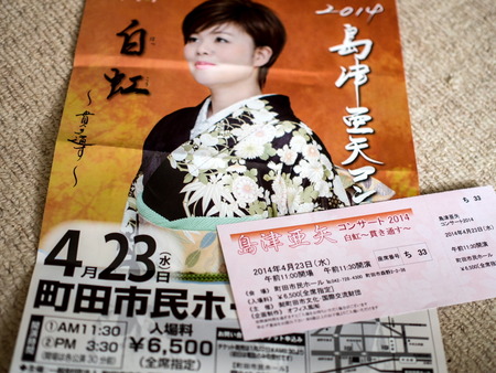 machida10