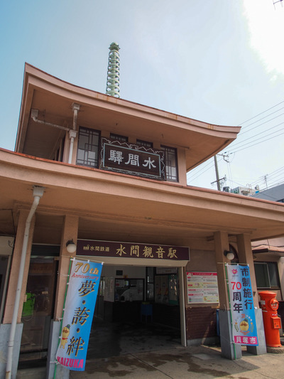 水間鉄道1