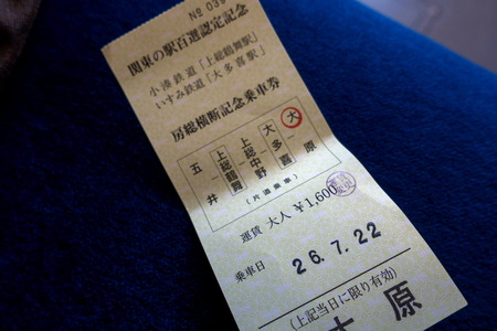 いすみ鉄道4