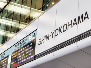 Shin-Yokohama2