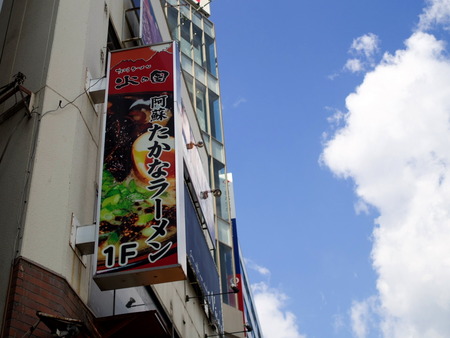 machida3