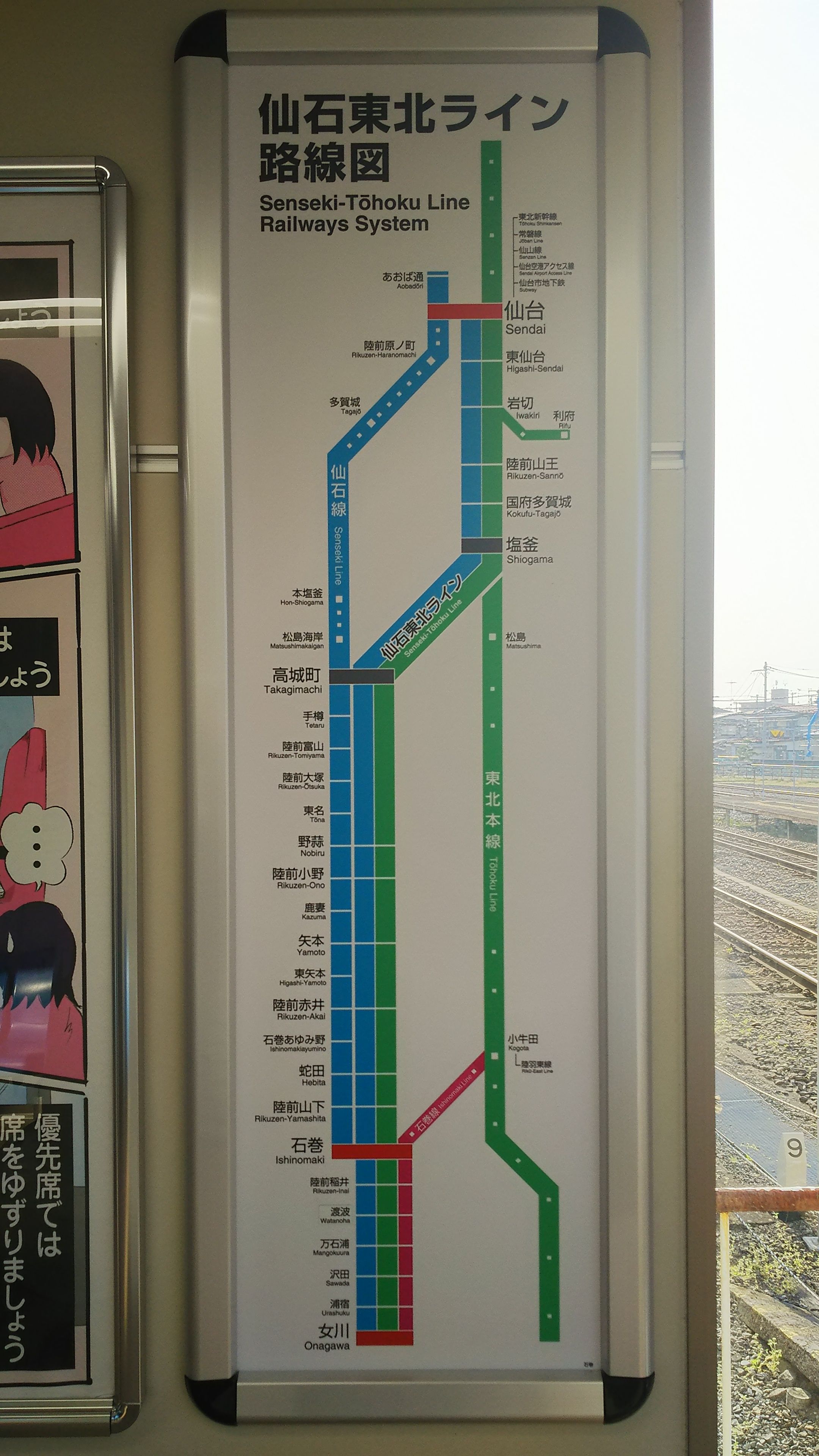 SENSEKI-TOHOKU-LINE_ROSENZU