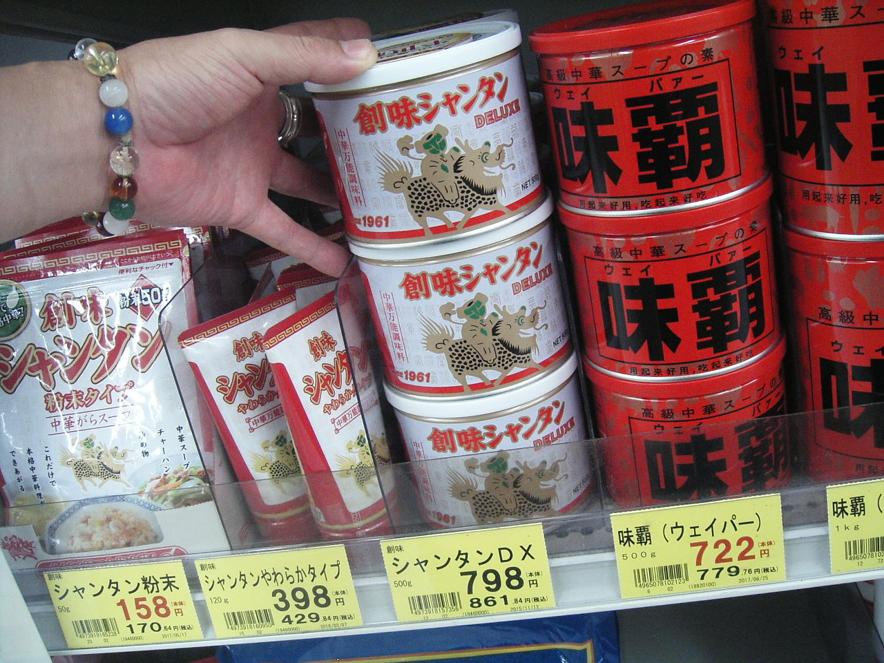 やっぱり品揃えも最高 業務スーパーに行ってきた In 宮城県大崎市 工藤 信一の なんでも来い やっぱり品揃えも最高 業務スーパーに行ってきた In 宮城県大崎市 工藤 信一の なんでも来い