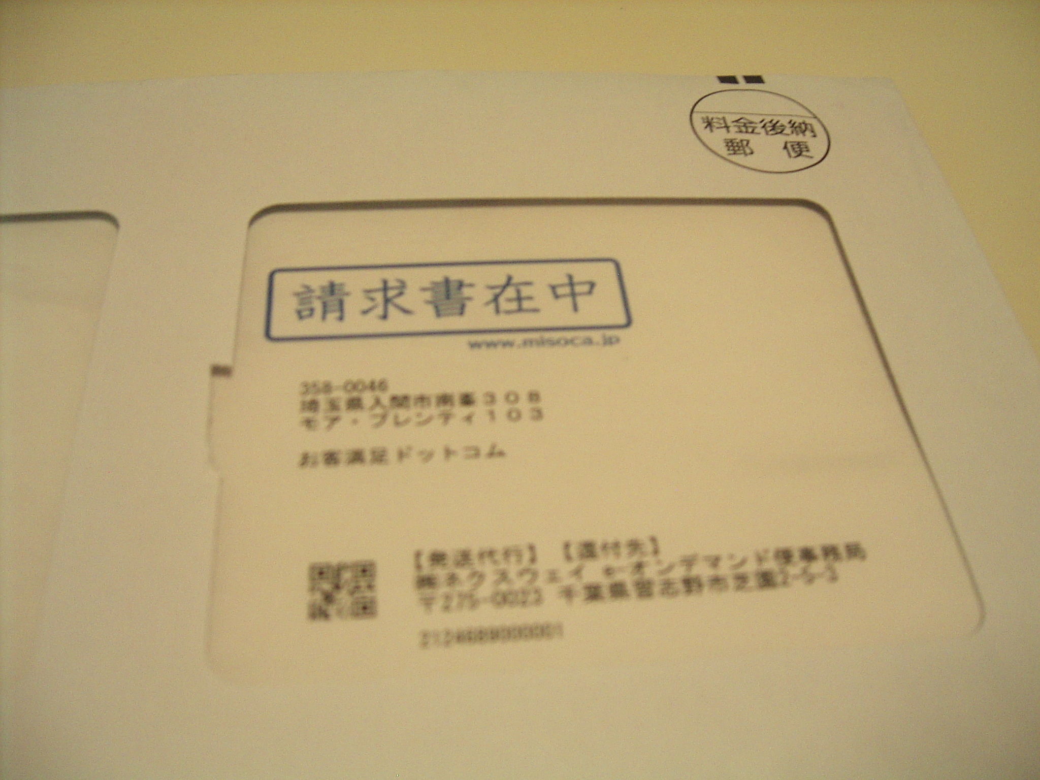 仕事ツール 驚き 請求書が世界のどこからでも発行できる 工藤 信一の なんでも来い 仕事ツール 驚き 請求書が世界のどこからでも発行できる 工藤 信一の なんでも来い