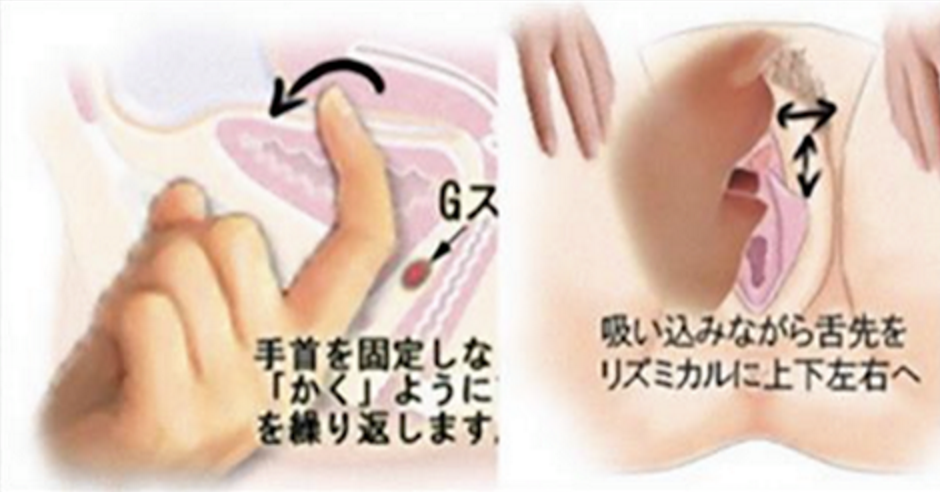 男なら知っとけ 女性が本当に感じるクリトリスの攻め方 触り方４選 アルファ速報